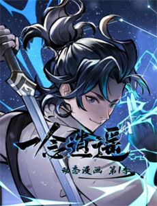 一不小心吃定你